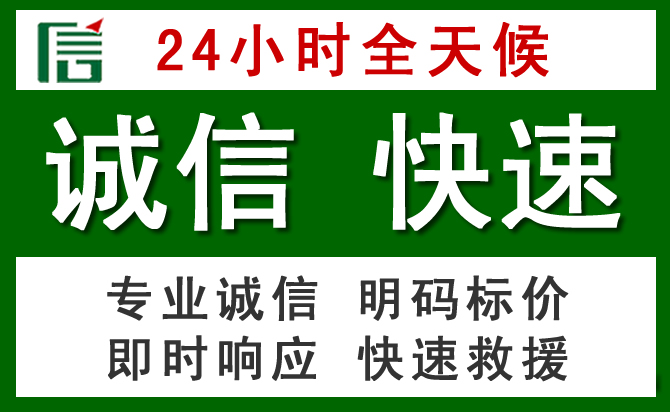 会理汽车救援