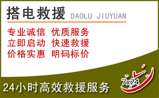 会理汽车道路救援