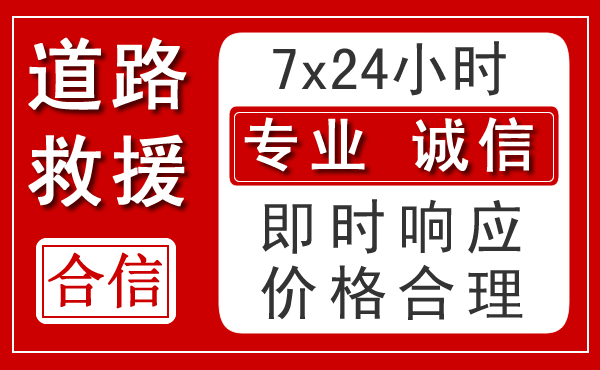 会理新能源汽车救援 会理新能源汽车救援